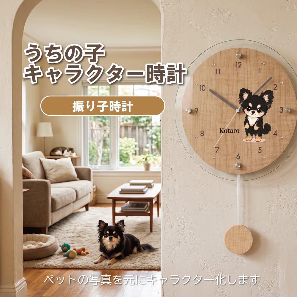 チクタク屋 ココ！ 写真時計・名入れ・オーダーメイド時計の通販