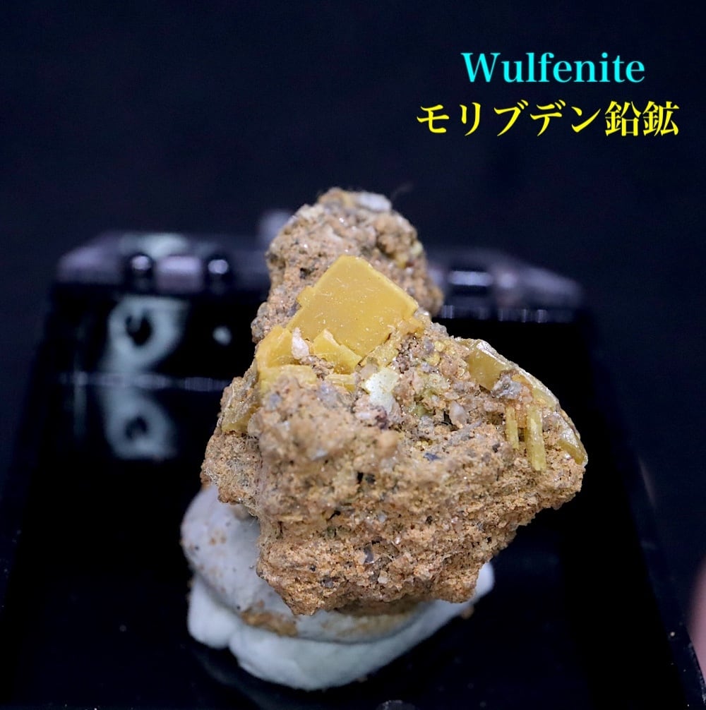 ネバダ州 モリブデン鉛鉱 ウルフェナイト WF166 天然石 鉱物 原石