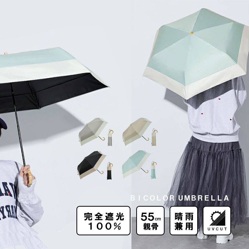 晴雨兼用 日傘 折り畳み傘 折り畳み バンブーハンドル UVカット率100
