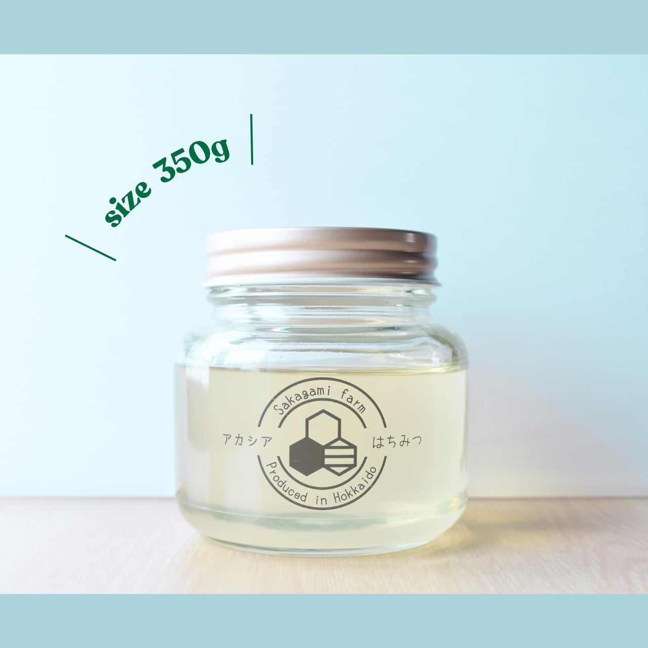 希少アカシアはちみつ 350g【北海道産】 | 「北海道のやさい農家」 さ