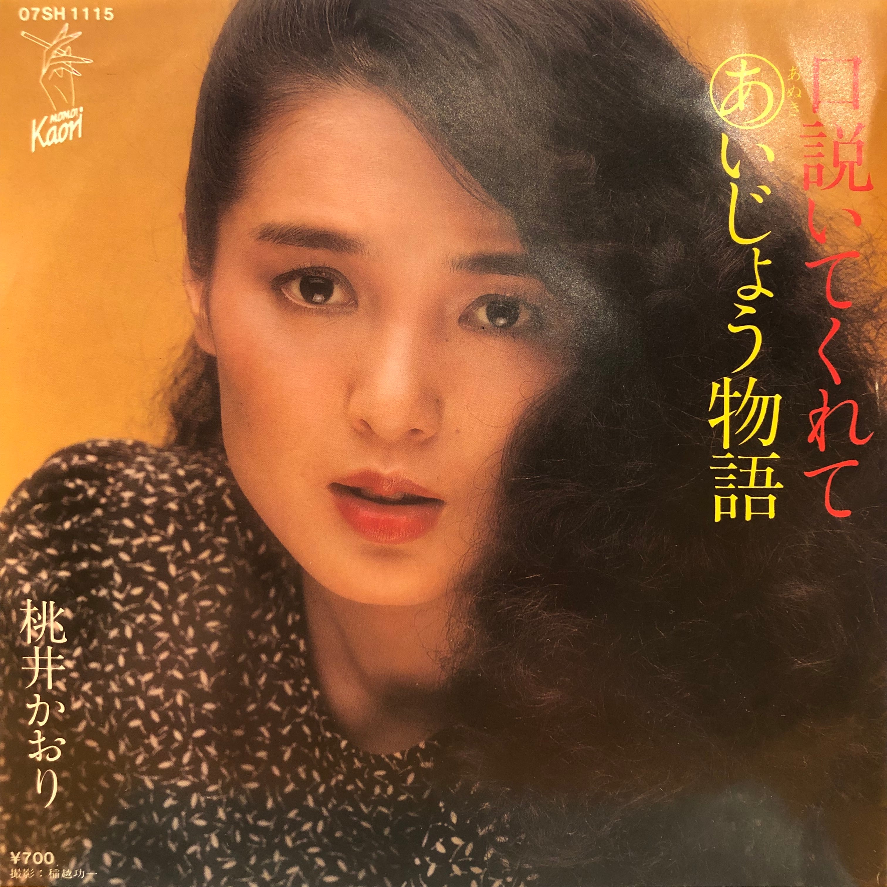 EP】Gunjogacrayon 突然段ボール/ Pass Live | Downtown Records 45 Branch