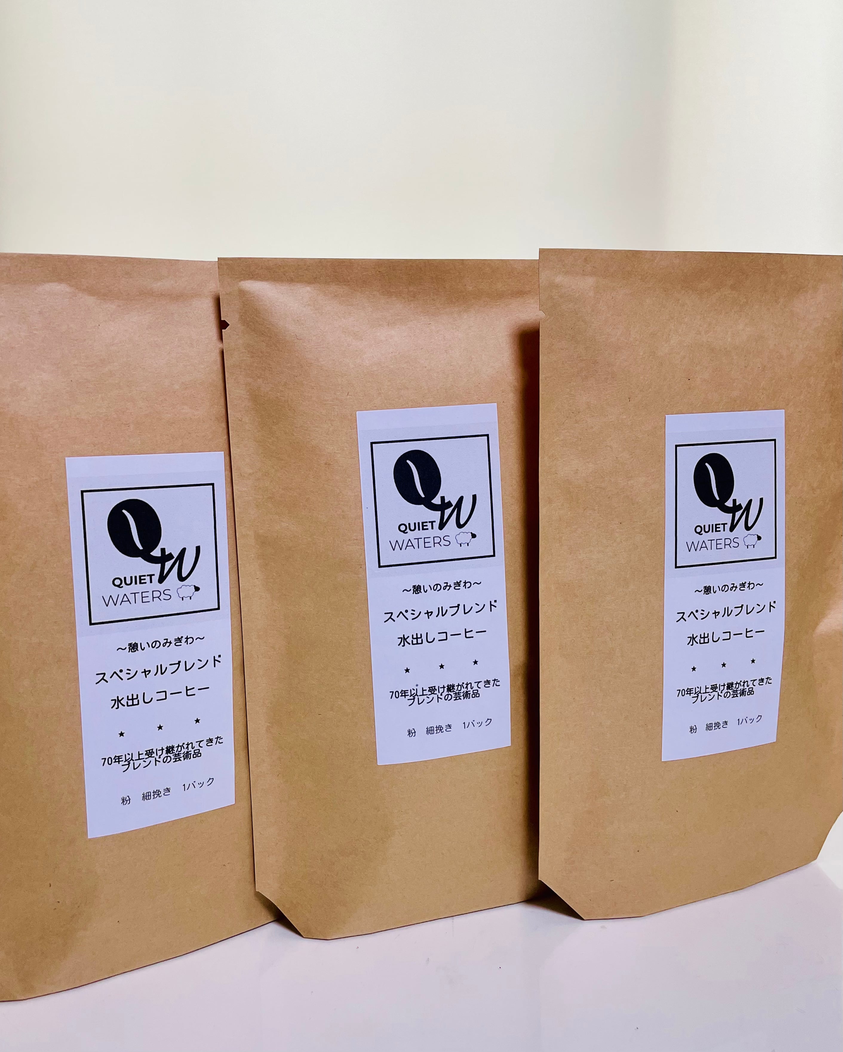 スペシャルブレンド水出しアイスコーヒー 3つセット | Quiet Waters
