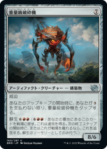 MTG《滅び/Damnation(2X2)》日本語 ボーダーレス | PAY ID