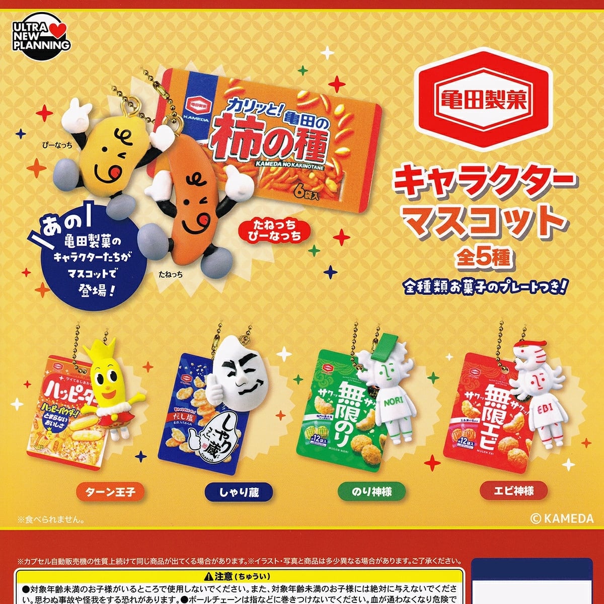 自分ツッコミくま スヤスヤZzz…ますこっと フィギュア ナガノさん 限定