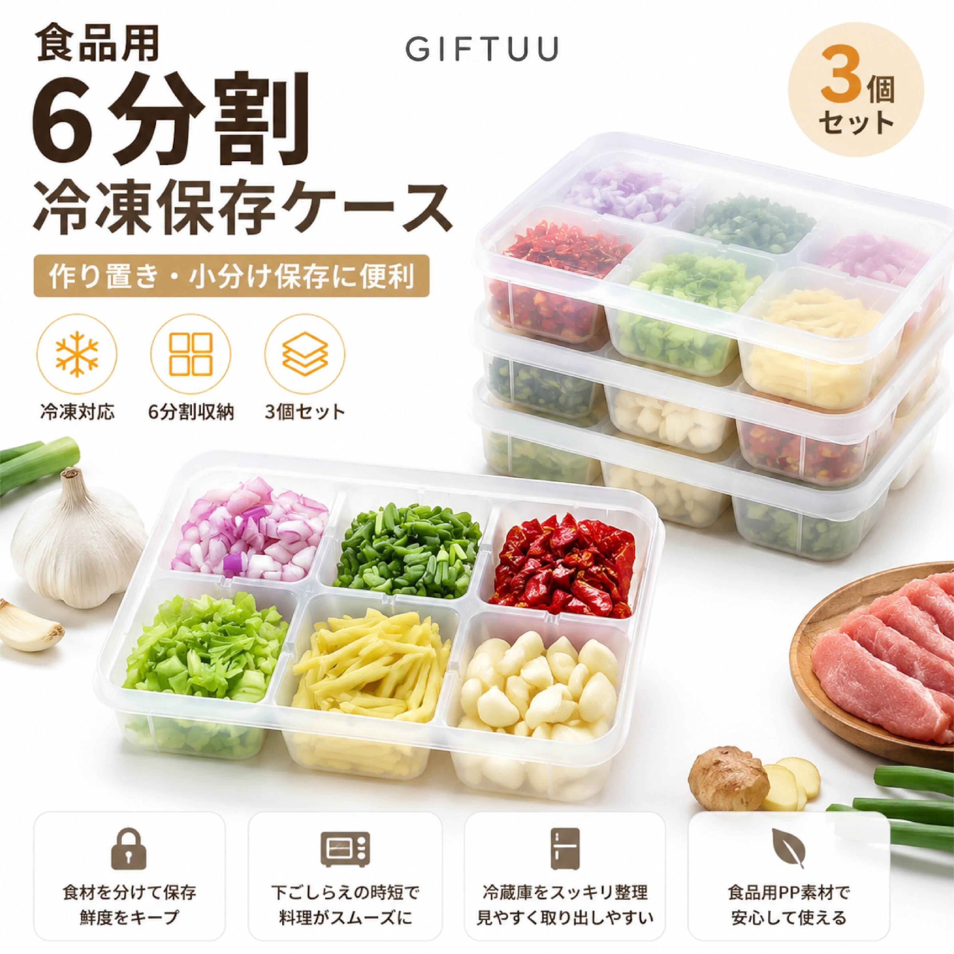 SQ 636 . 仕切り付き冷凍保存容器 小分け保存ケース 3分割 4分割 6分割