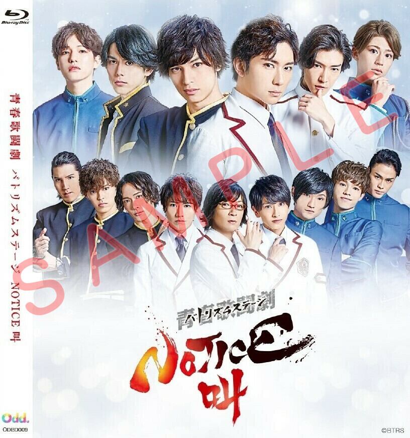 バトリズム NOTICE 叫Ｖｅｒ． 特典付】Blu-ray～叫ver.～／舞台「青春歌闘劇バトリズムステージ