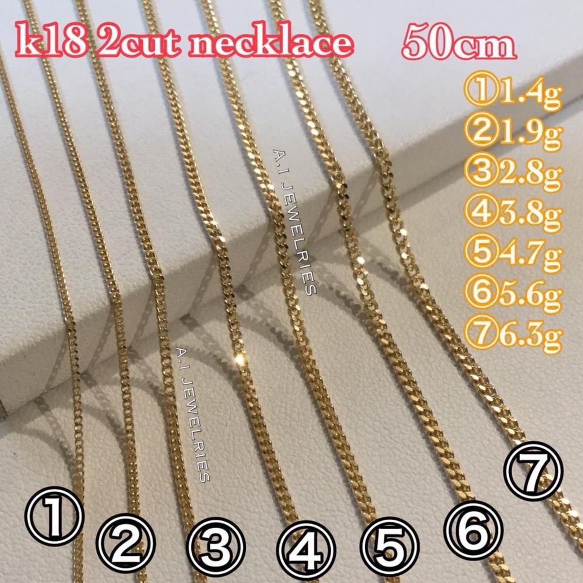 K18 No 7 50cm Chain Necklace チェーン ネックレス 18金 A I Jewelries エイアイジュエリーズ