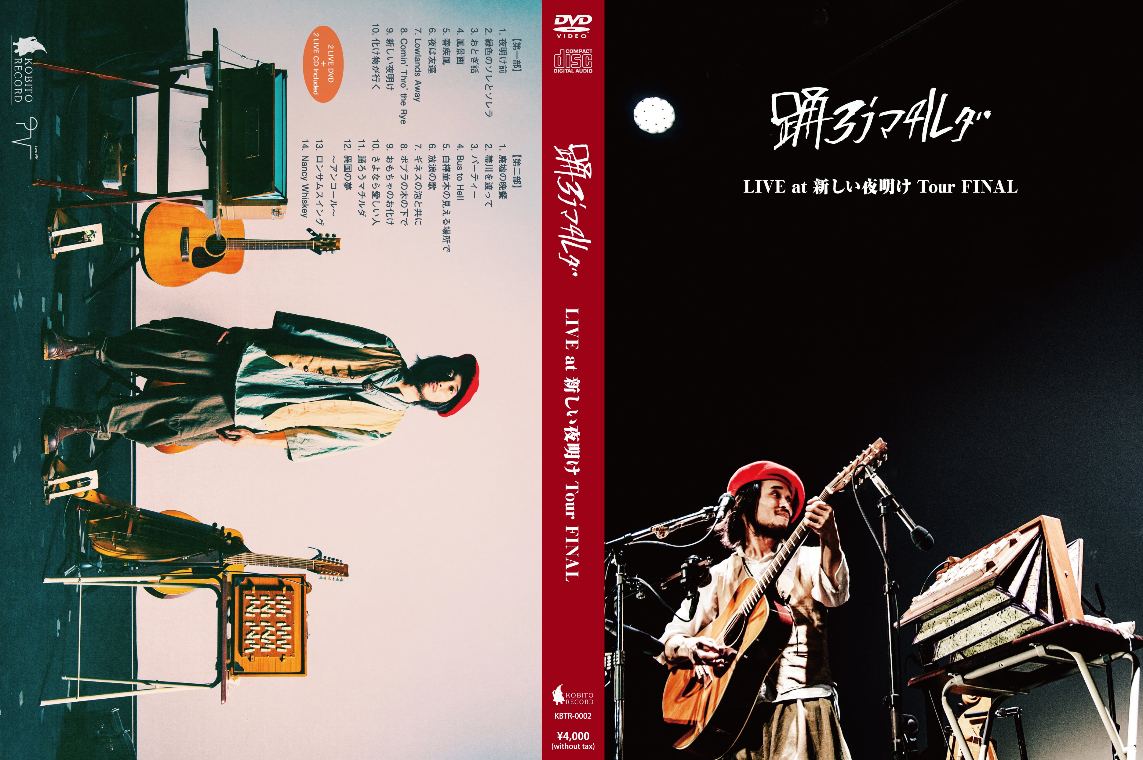 特典付】LIVE at 新しい夜明け Tour FINAL - DVD + CD（送料込