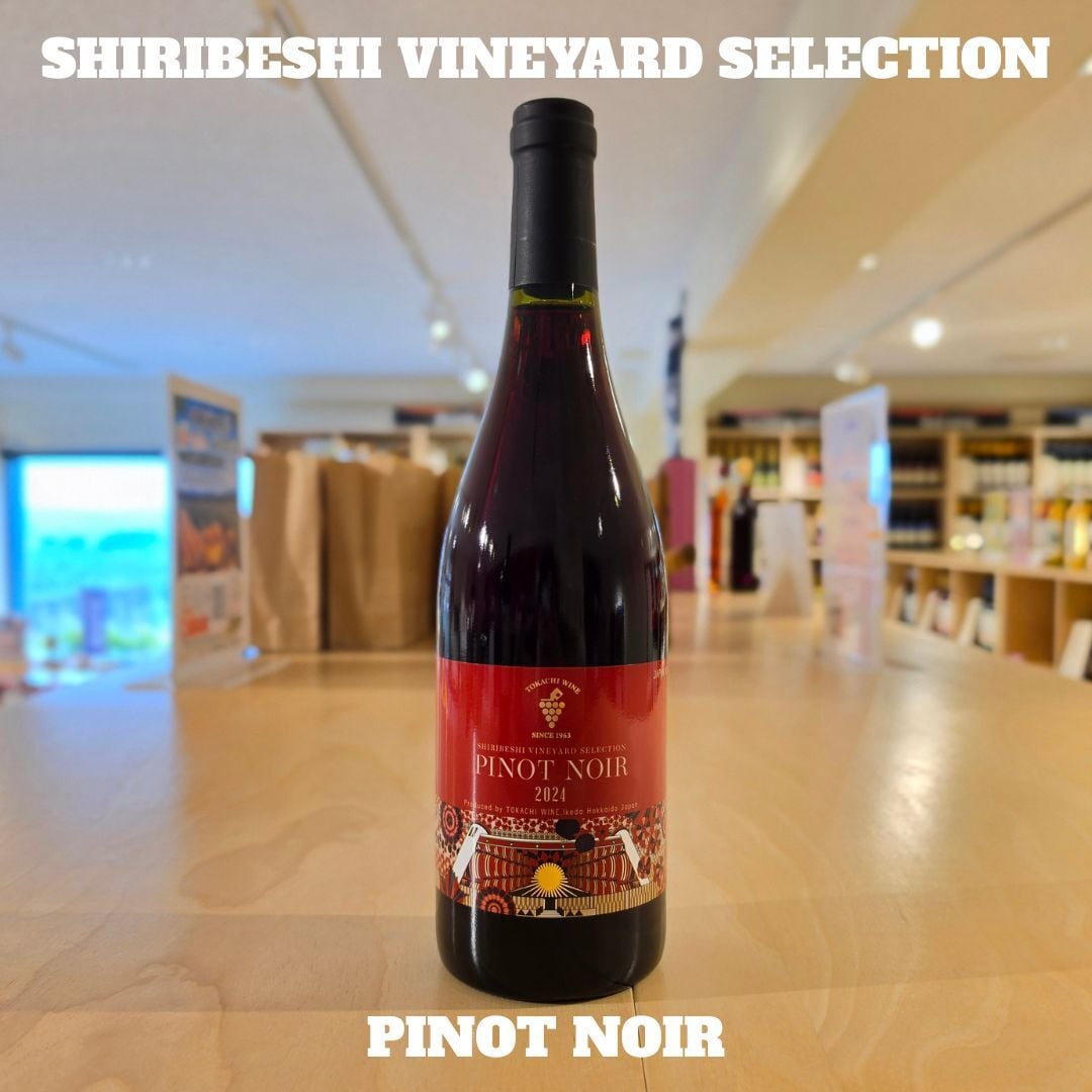 ～SHIRIBESHI VINEYARD SELECTION～ ピノ・ノワール