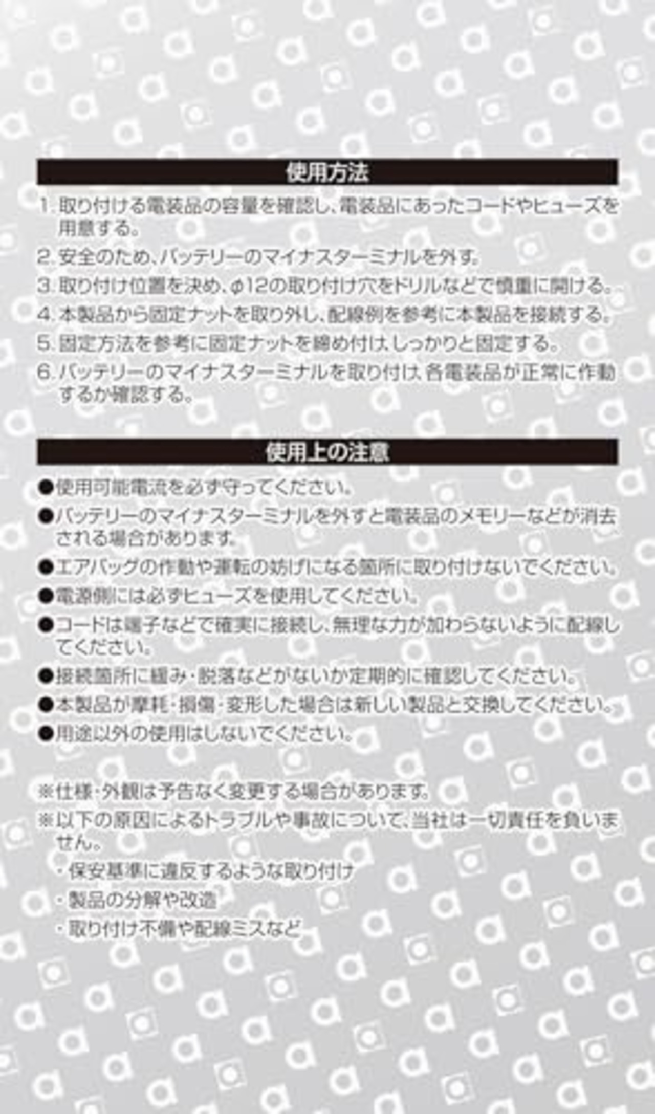 エーモン(amon) プッシュスイッチ 自動もどり DC12V・5A/DC24V・2.5A ホーンスイッチなどに 3211