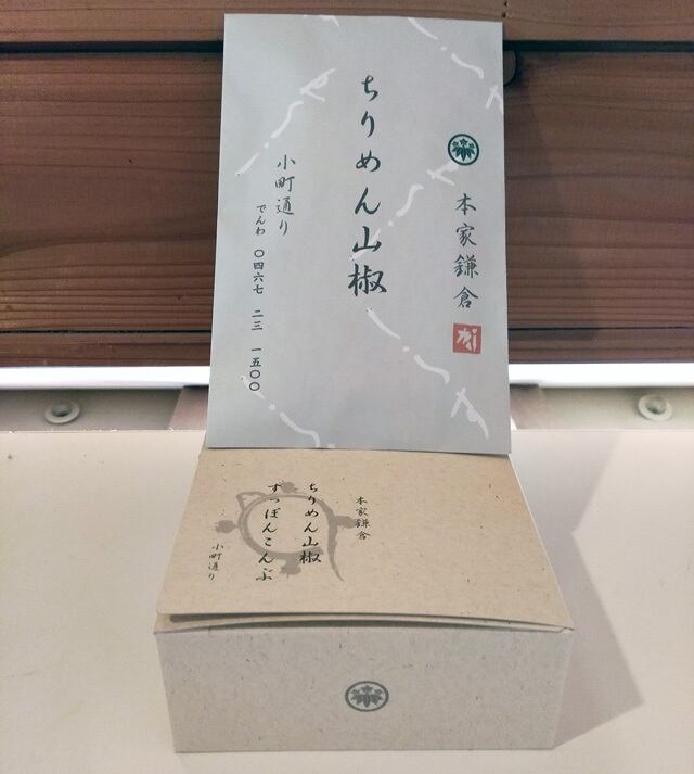 4袋詰合せギフトセット | 本家鎌倉