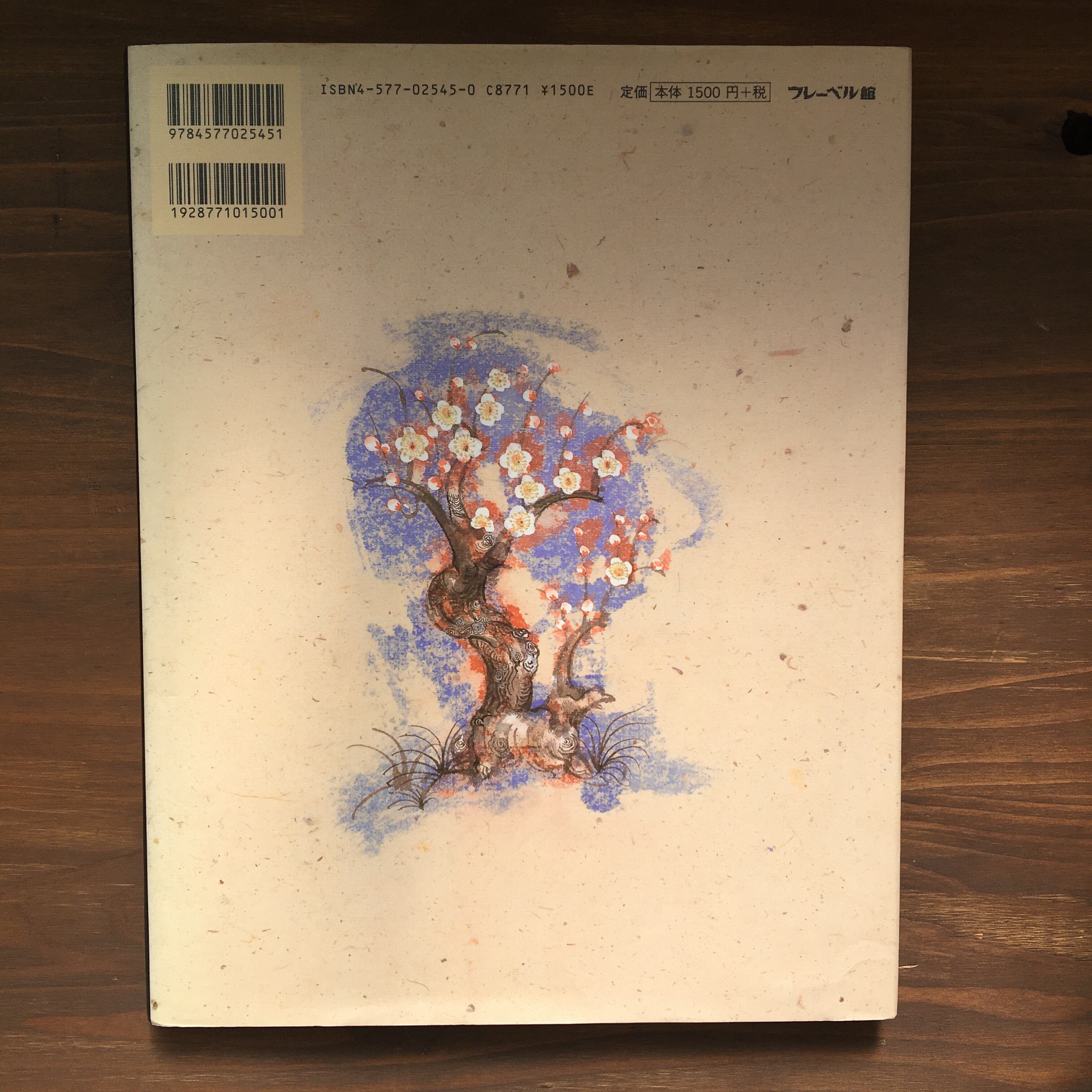 はなさかじいー日本むかし話