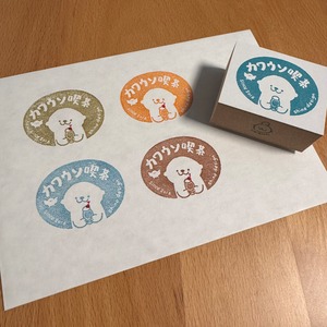 可愛いカワウソ喫茶店ゴムスタンプ