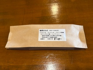 コスタリカ バジュサ アズール農園 ビジャサルチ種レッドハニー100g
