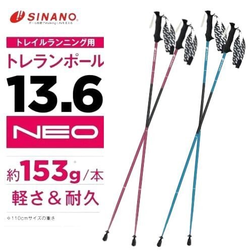 SHINANO シナノ / トレランポール13.6NEO #ブルー | ELK ONLINE SHINANO シナノ / トレランポール13.6NEO #ブルー | ELK ONLINE