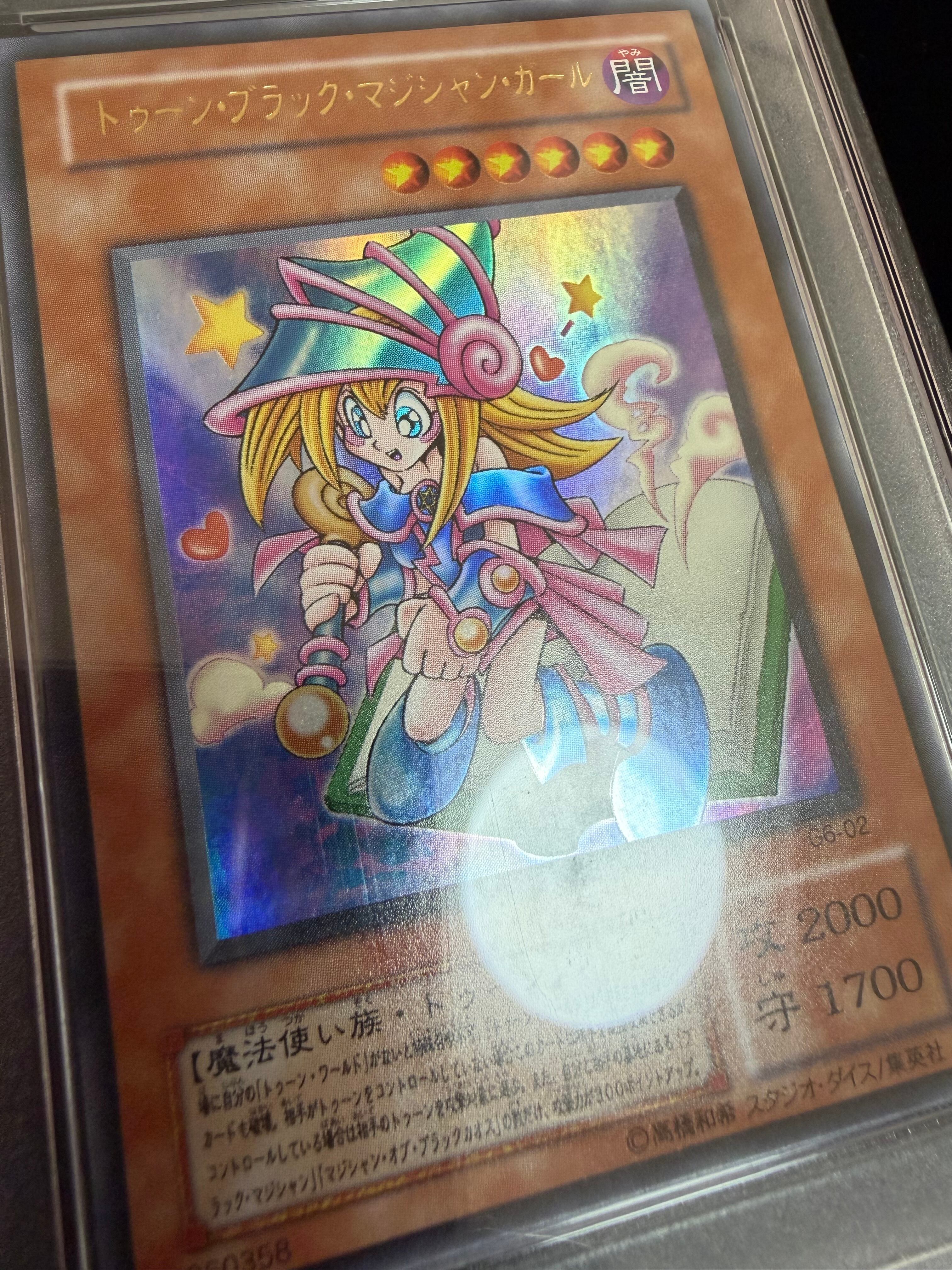 プロモ】トゥーンブラックマジシャンガール ウルトラレア【PSA9