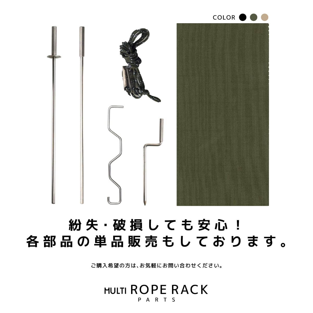 MULTI ROPERACK[マルチロープラック] | multisolo マルチソロ