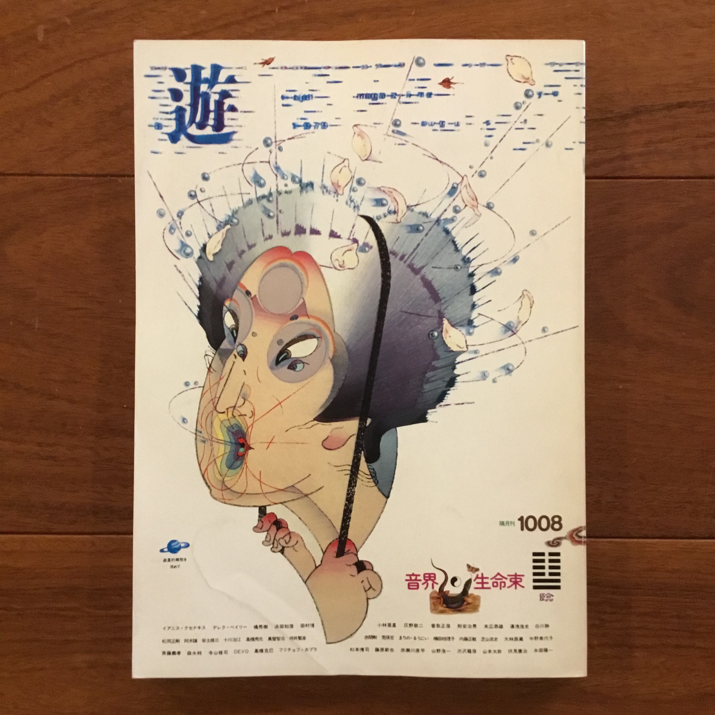 Coxcodex 1: Paul Cox / ポール・コックス | PAY ID