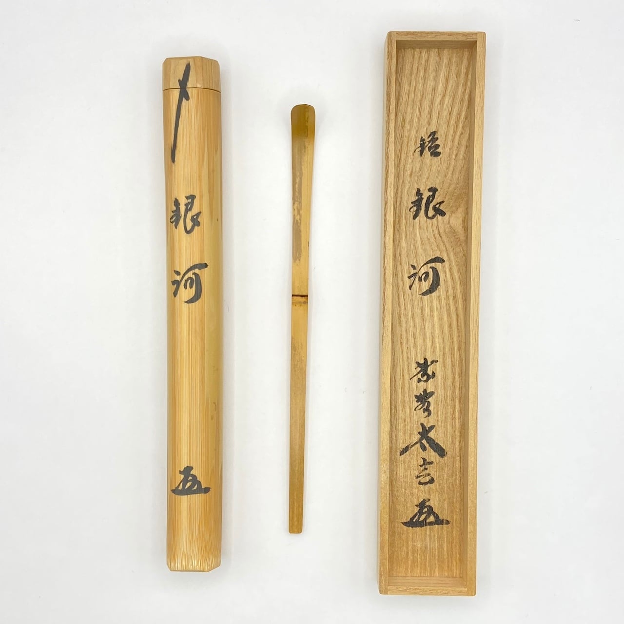 新古】茶杓 「若葉」 高橋悦道師 白竹 共筒・共箱入 | 茶道具 錦玉堂