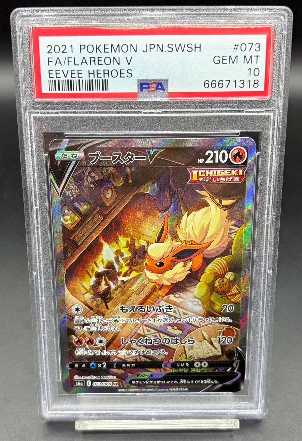 PSA10 ニンフィアex【SAR】212/187 | ワンピース・ポケモンカード