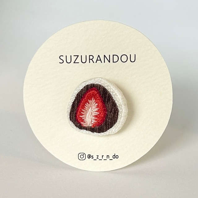 【SUZURANDOU】いちご大福の手刺繍ブローチ