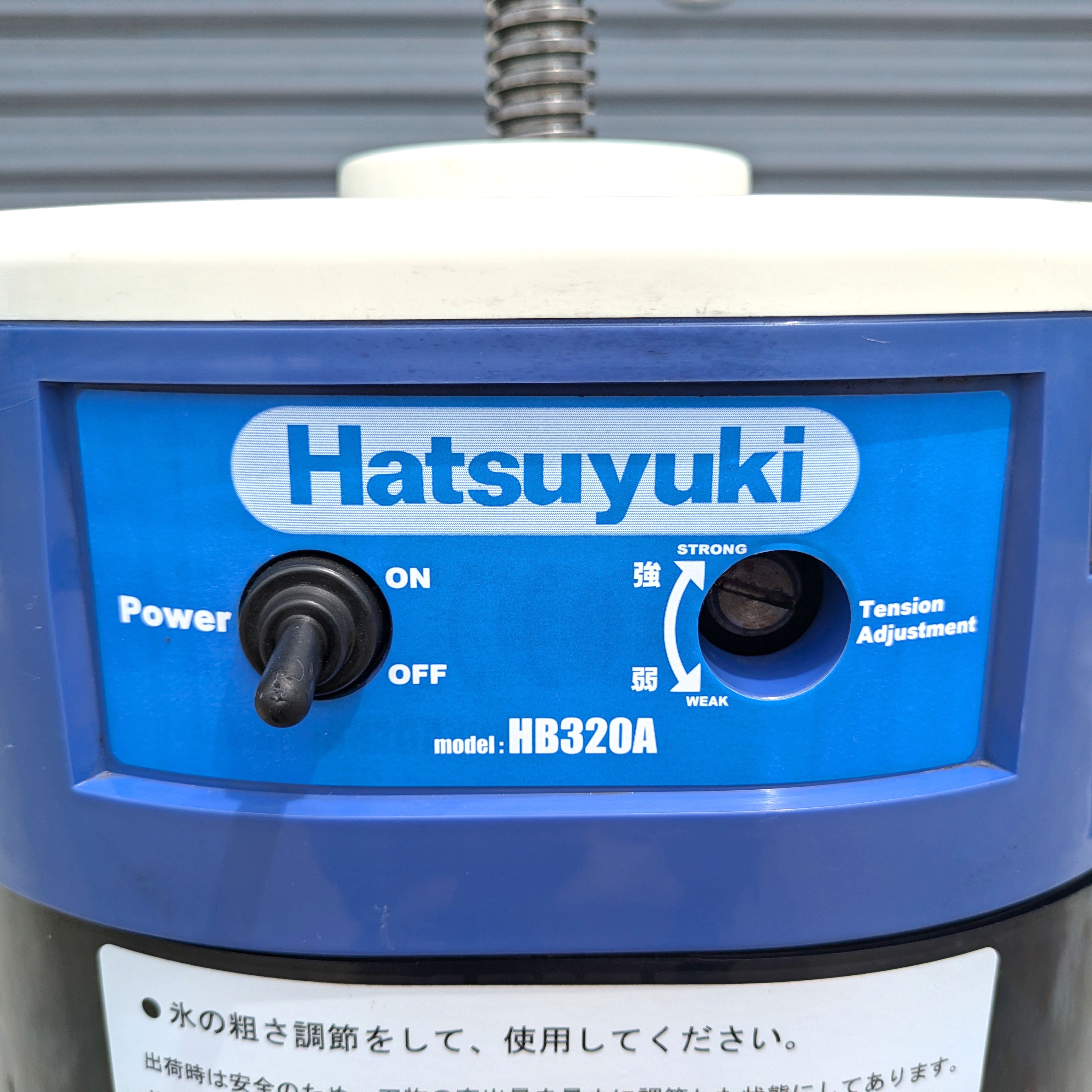 Hatsuyuki(初雪)・氷削機・電動かき氷機・ブロックアイス Hatsuyuki(初雪)・氷削機・電動かき氷機・ブロックアイス