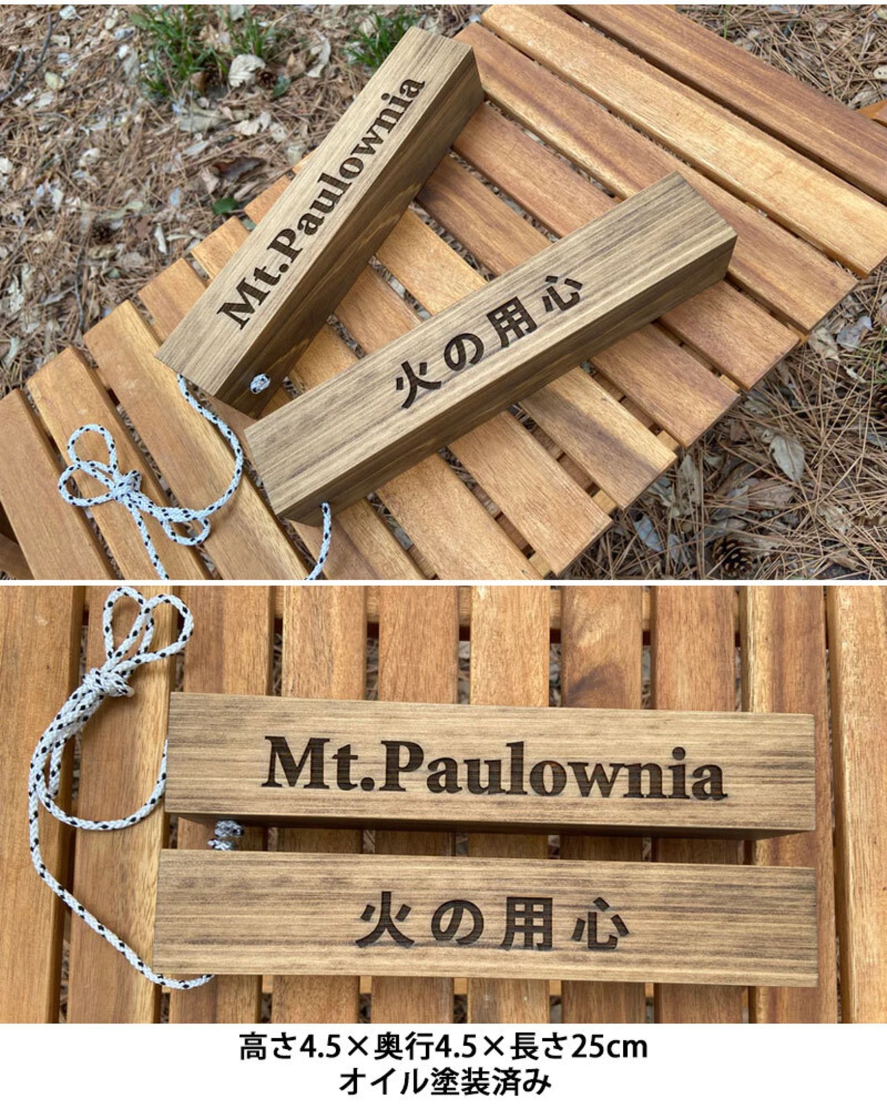 Mt.Paulownia(マウントポローニア)拍子木＆鍋敷き
