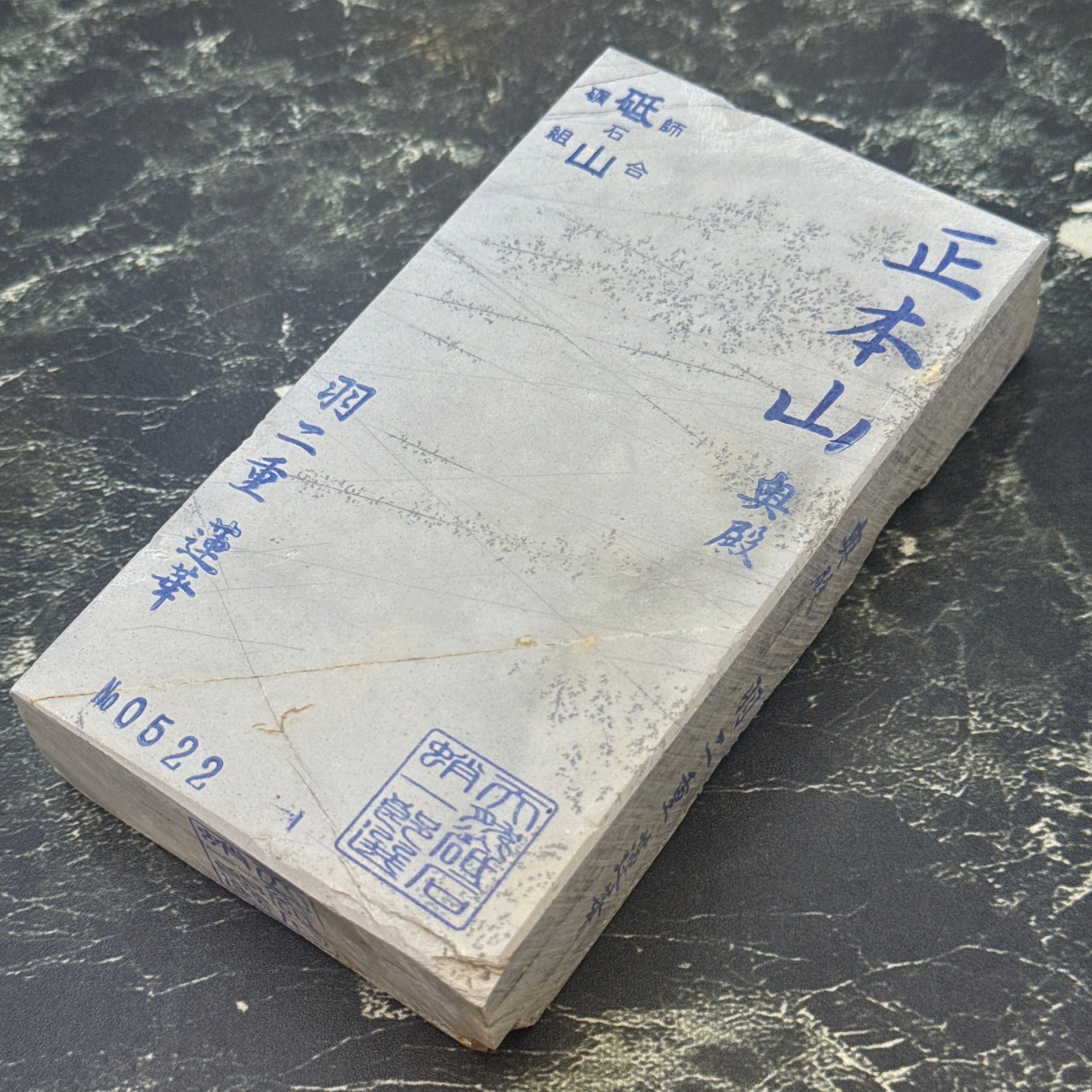 天然砥石 奥殿 本巣板羽二重黒蓮華 レザー極上 694g No.200 天然砥石 奥殿 羽二重黒蓮華墨流し レザー極上 756g No.522 | 京都天然