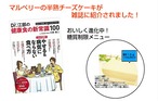 【糖質96％off！】低糖質スイーツ。半熟チーズケーキ（16ｃｍ）糖質制限中の方やダイエット中の方にオススメ☆小麦粉不使用。 ホワイトデー  送料無料 ローカーボ