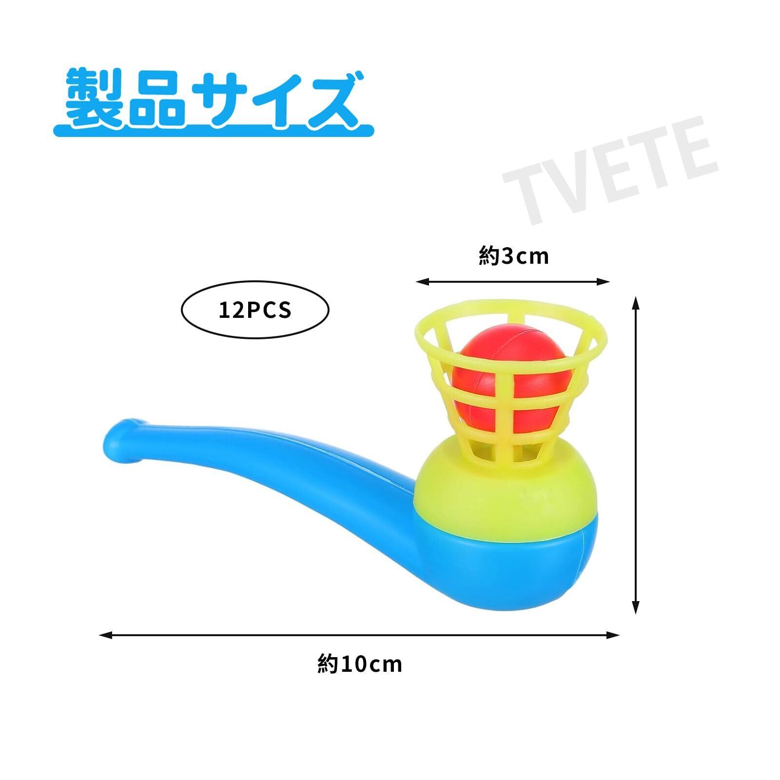 新着商品】TVETE ブローボールパイプゲーム パイプ吹きボール