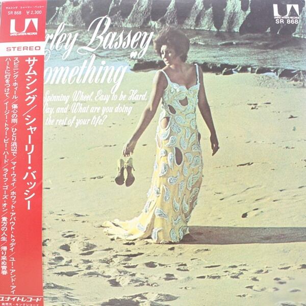 Shirley Bassey / Something  [SR 868] - 画像1