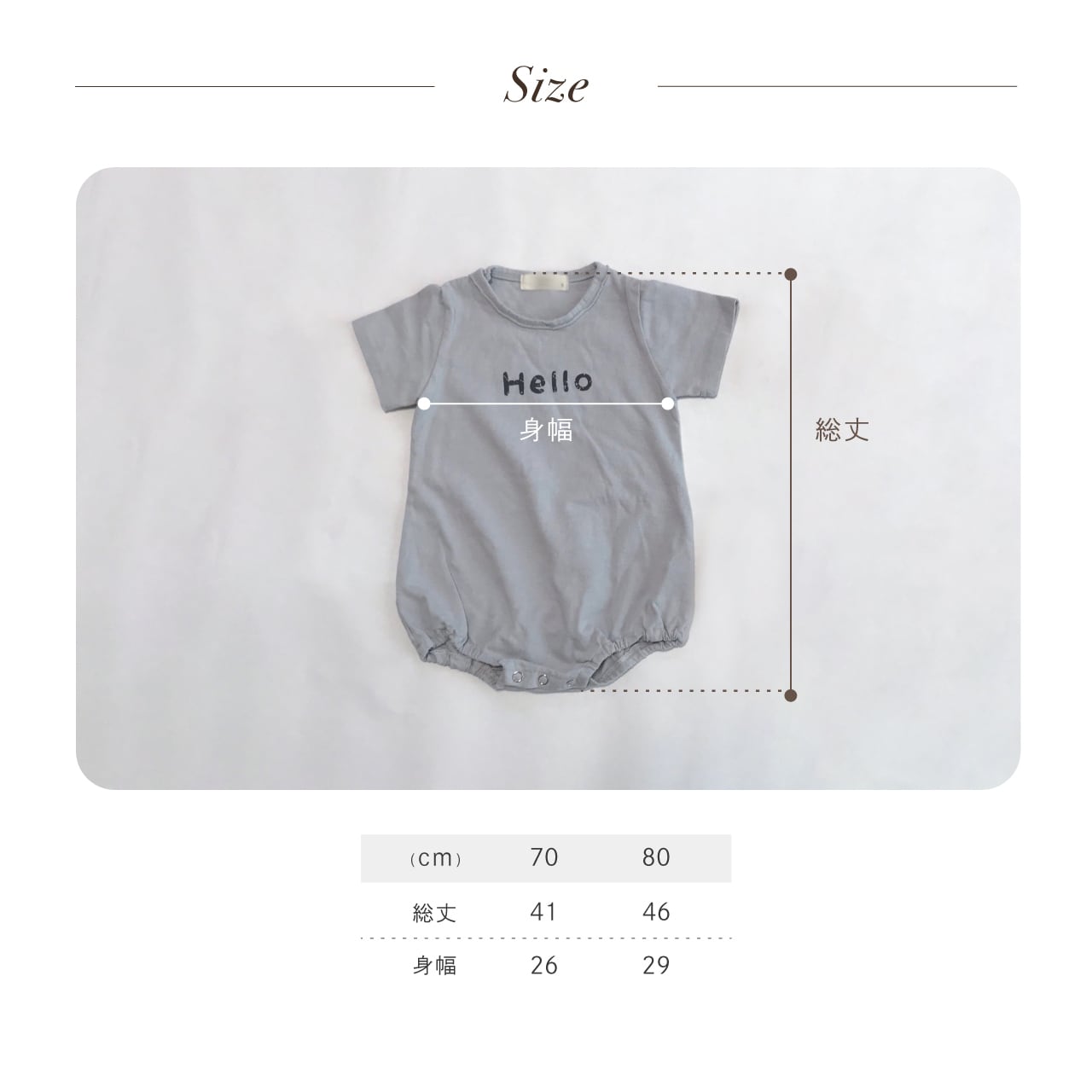 Helloロンパース | 韓国子供服 Bisque -びすく-