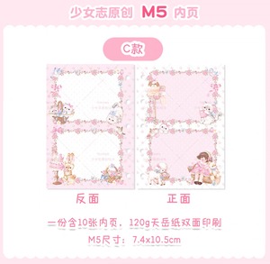 新作☆ FL880｜ Fairylady【贝拉的花庭春信C】M5 バインダー/手帳用  穴あけ リフィル 10枚