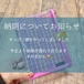 【現在の納期状況についてのお知らせ】7/14更新