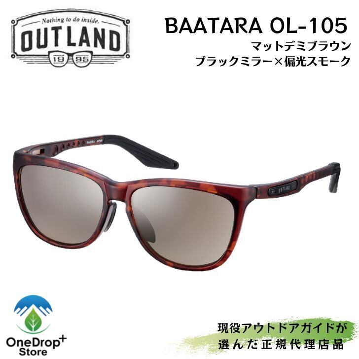 OUTLAND BAATARA バータラ ブラックミラー×偏光スモーク | OneDrop