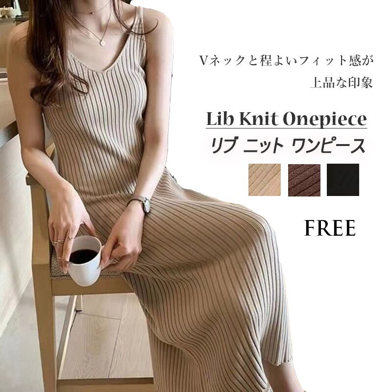 レディース ワンピ Vネック ニット ベーシック きれいめ ロングワンピ キャミワンピ