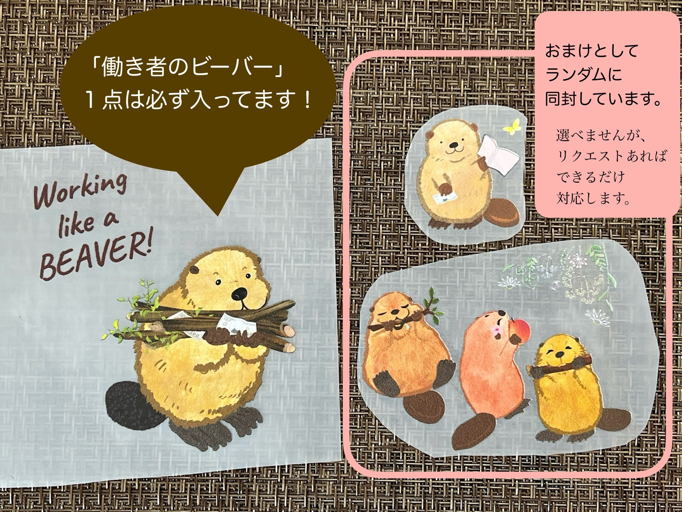 働き者ビーバーのアイロン転写シート(1枚+おまけ) | こあら 働き者ビーバーのアイロン転写シート(1枚+おまけ) | こあら