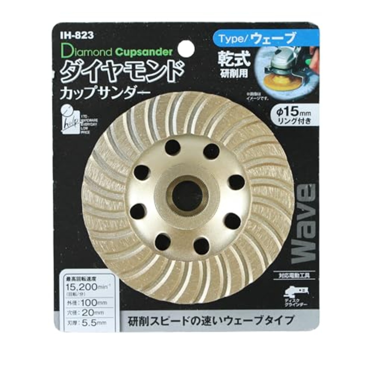 iHelp(アイヘルプ) ダイヤモンド カップサンダー 100mm ウェーブ刃 IH-823