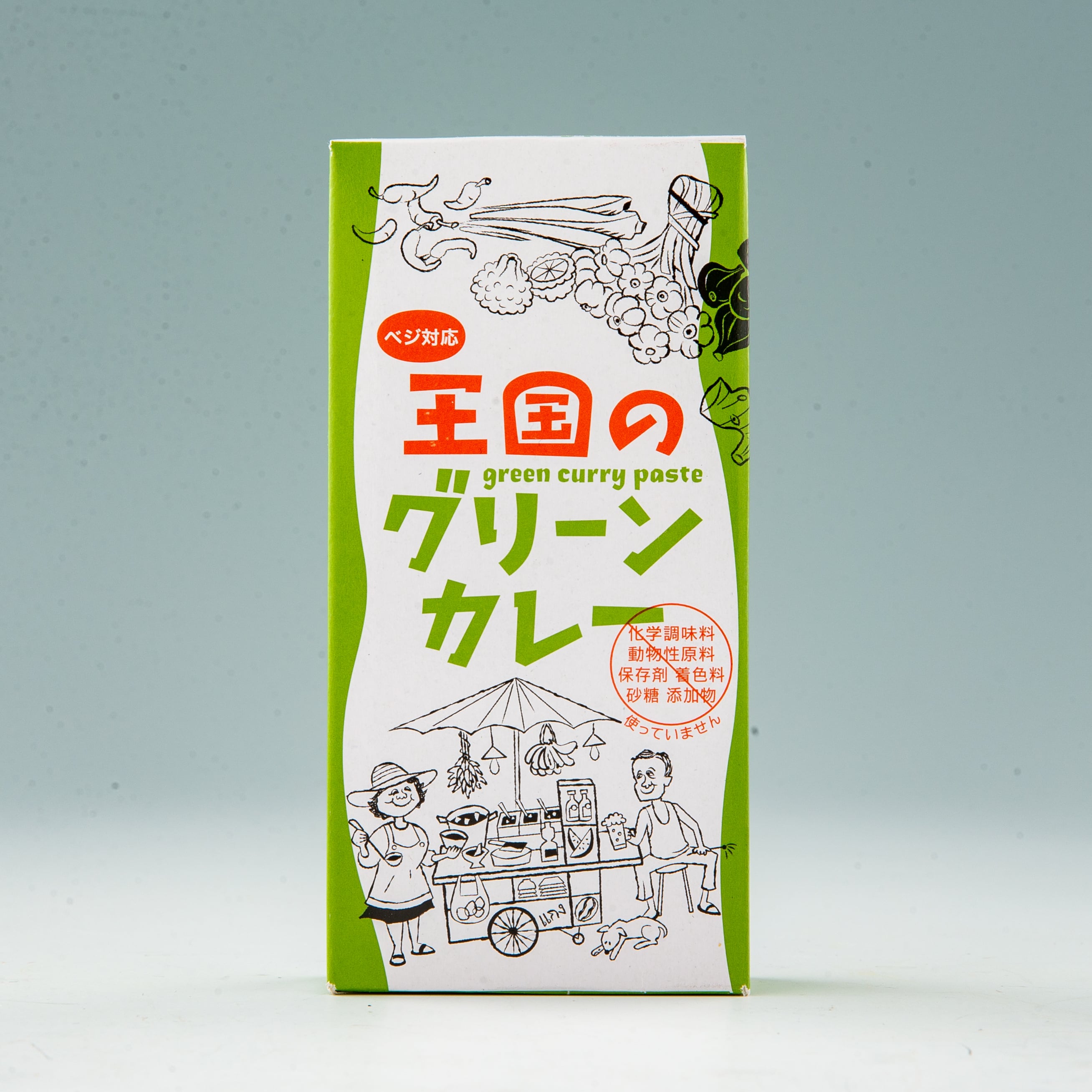 ヤムヤム　フードプラザにしだ　公式オンラインショップ　王国のグリーンカレー　50g　熊本からからだにやさしい商品を発送