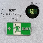 【 EXIT ピンバッジ 】1個  暗闇で光る 畜光 シルバー 非常口 出口 マーク 避難 誘導 標識 ブローチ 胸飾り 装飾ピン ファッション 小物 雑貨 アクセサリー ワンポイント プレゼント イベント おしゃれ アクセント シンプル かわいい 面白い ユニーク