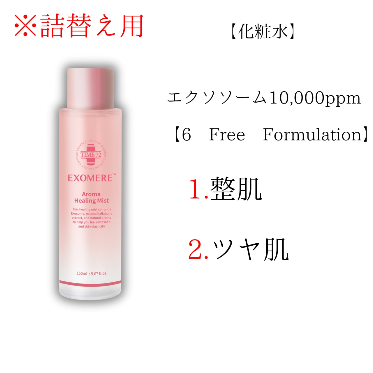 アロマヒーリングミスト詰替用 （150ml） | CIELME