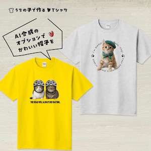 猫さん写真で作るＴシャツ☆イラストVer.（猫 ネコ ねこ 愛猫写真で♪）