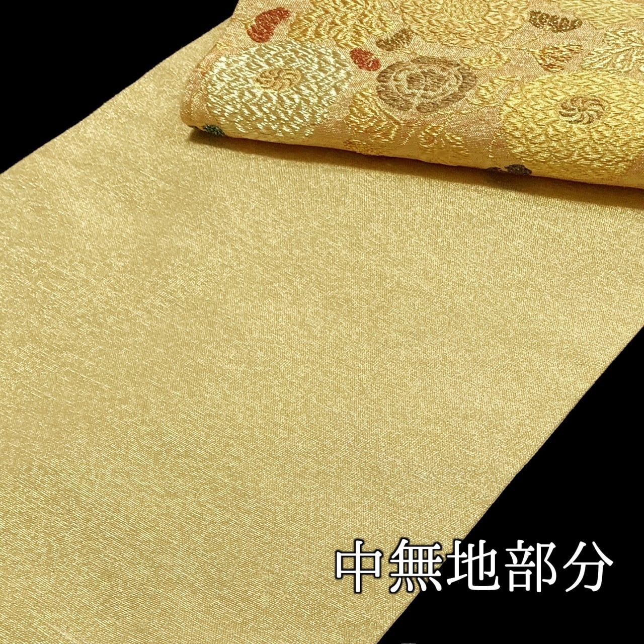 新品　未仕立て品　袋帯　西陣　菊と桔梗文　六通　正絹　日本製
