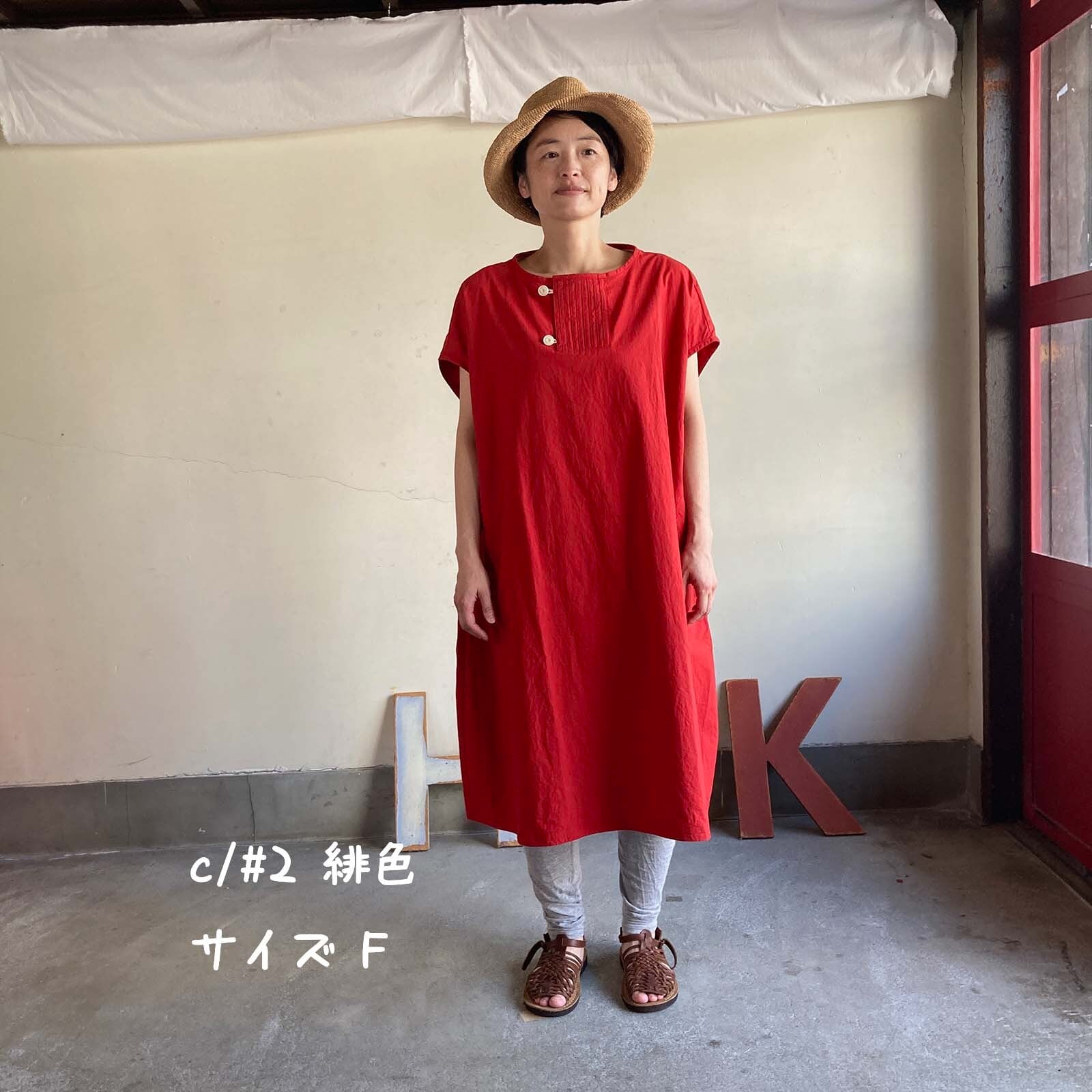 ワンピース | 快晴堂