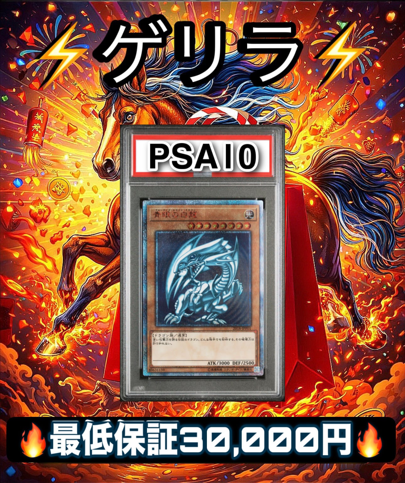 ミラクルエクスクルーダー【ウルトラ】{ABGX-JP001} | アルティメット