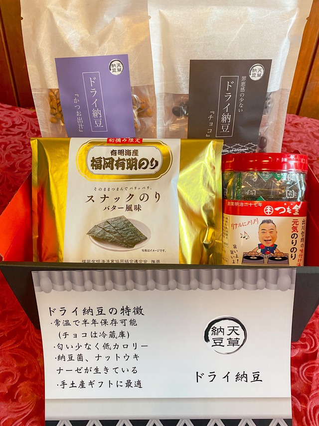 半年保存可能 お歳暮セット 限定100 天草納豆 半年保存可能 お歳暮セット 限定100 天草納豆