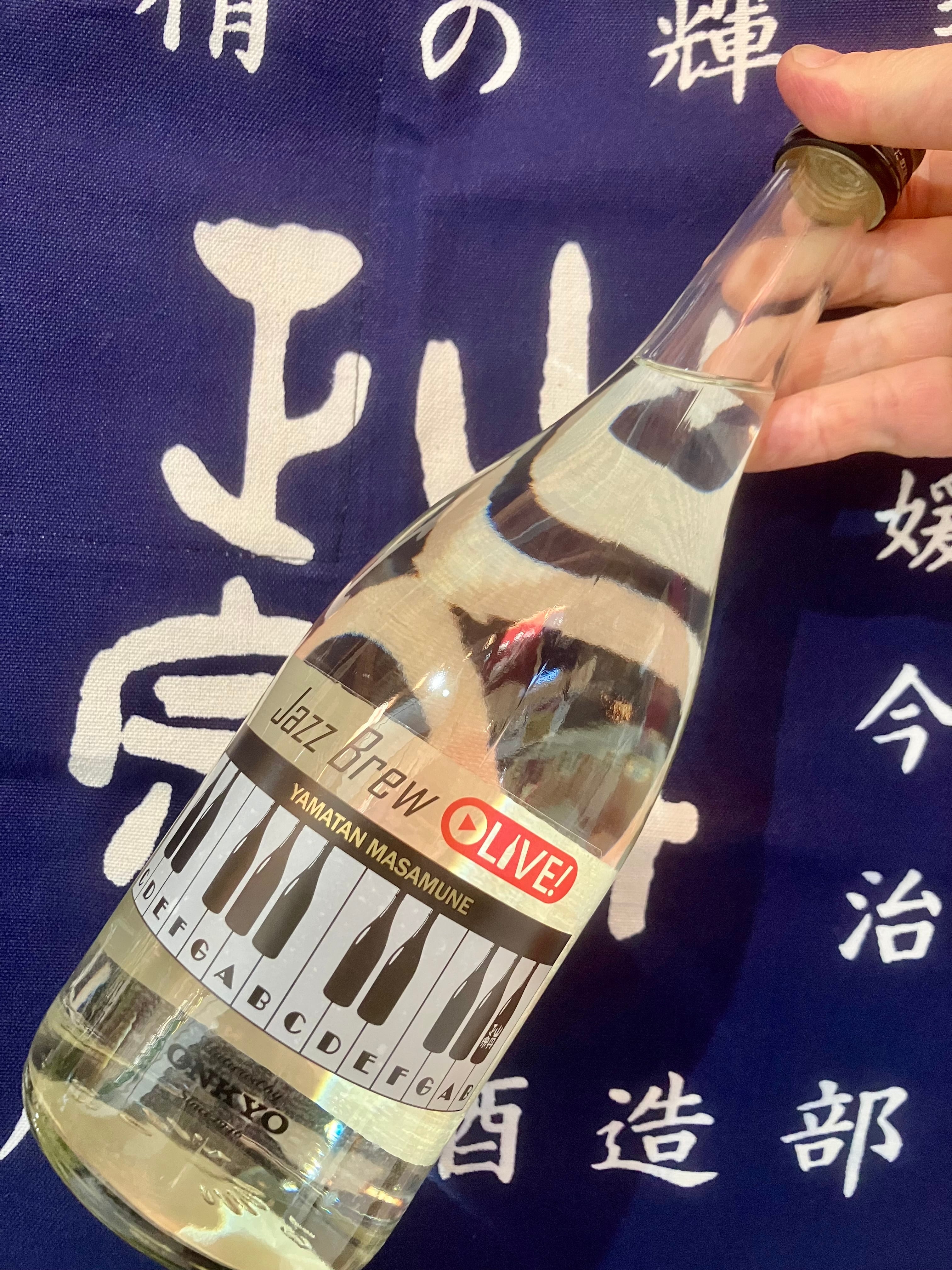 令和7BYしぼりたて！愛媛県【八木酒造部】☆『山丹正宗 Jazz Brew LIVE