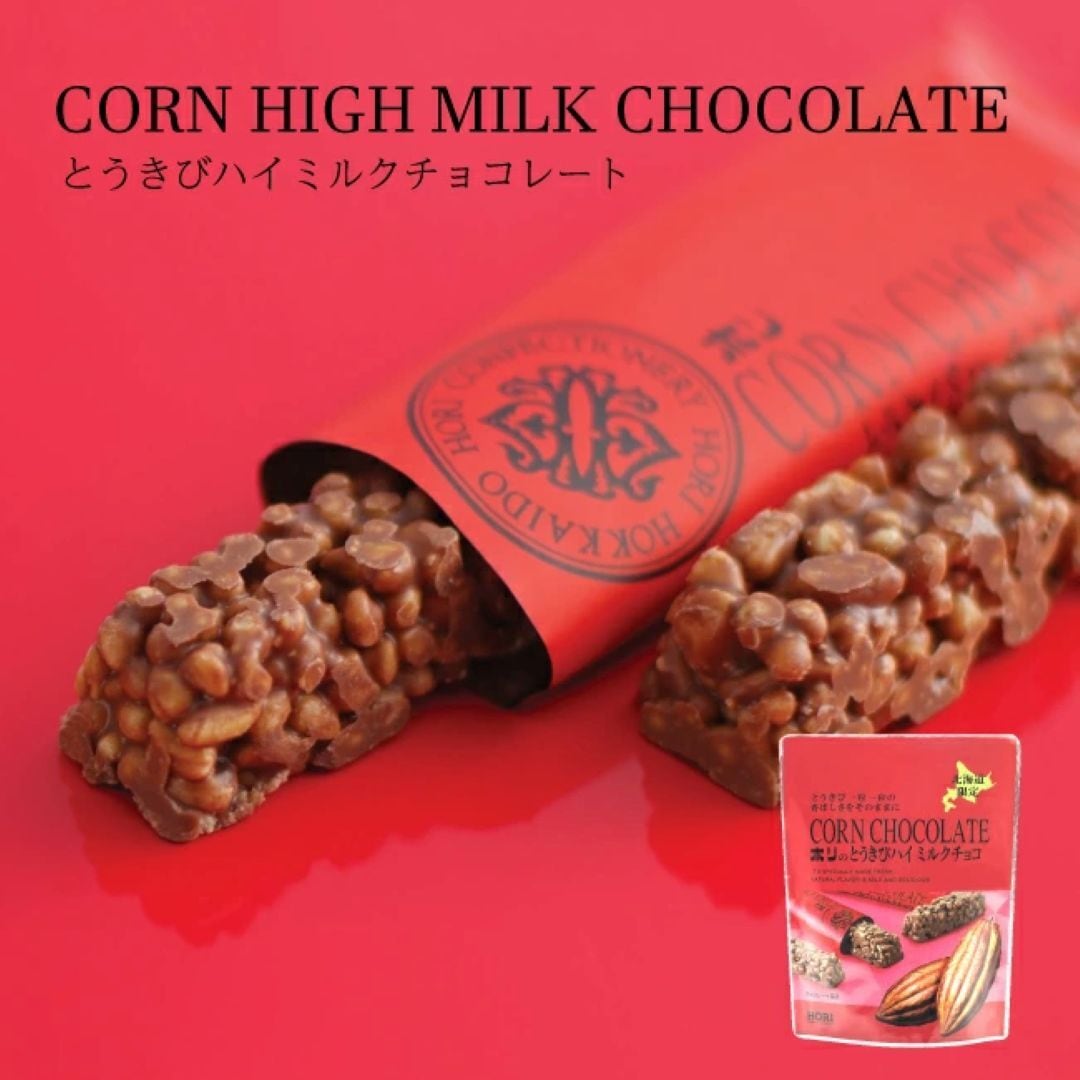 〈不二屋本店〉ホリ(HORI)の とうきび ハイミルクチョコ 10本入