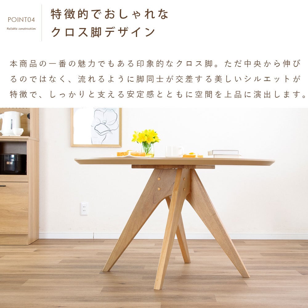 丸テーブル120 （新品） 円形木製ダイニングテーブル 脚部分 シギヤマ家具工業 ダイニングテーブル 丸テーブル 120cm 4人掛け 木製