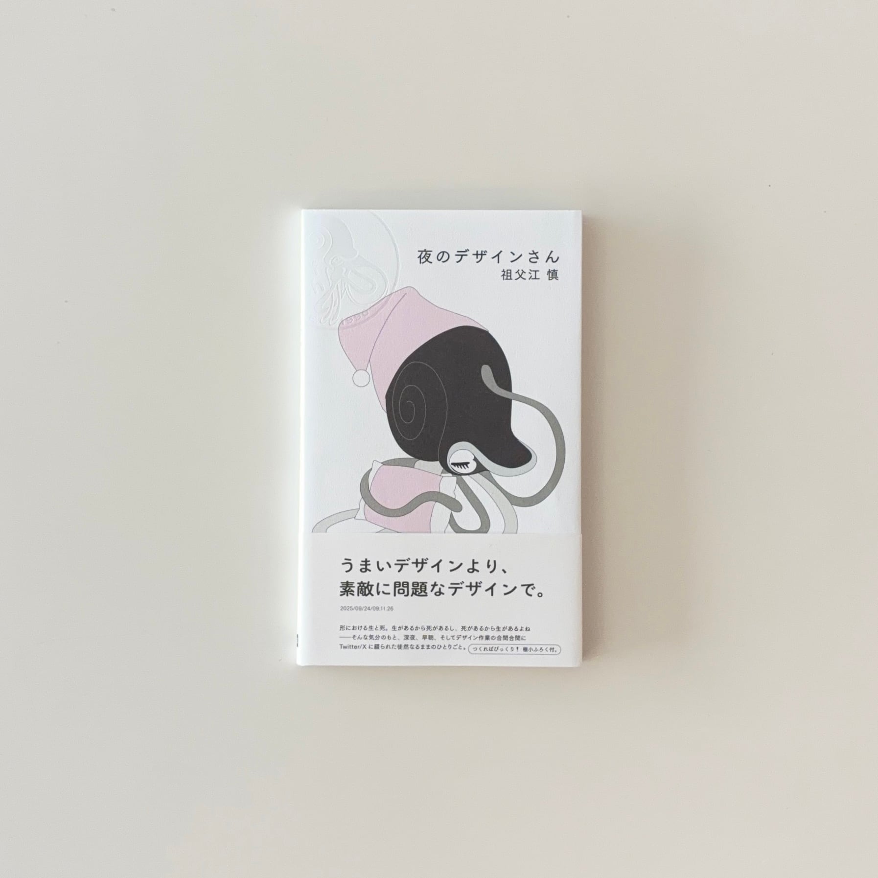 アート | 本の栞